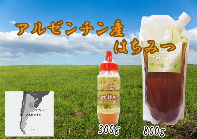 アルゼンチン産はちみつ