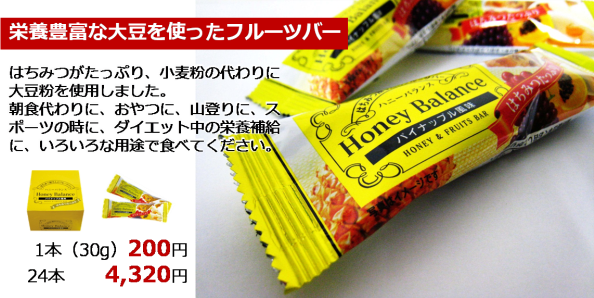 はちみつがたっぷり、小麦粉の代わりに大豆粉を使用しました。