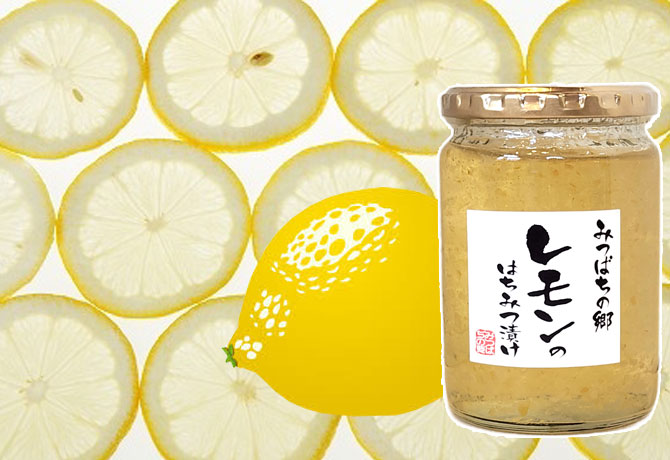レモンのはちみつ漬け