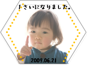 誕生祝いお返し