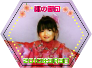 ひな祭りの写真をラベルにしたはちみつを配っちゃいましょう！