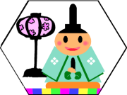 お内裏様のはちみつ