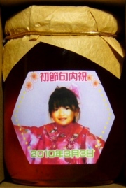ひな祭りの写真をラベルにしたはちみつを配っちゃいましょう！