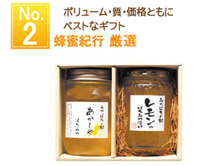 蜂蜜紀行　厳選