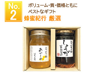 蜂蜜紀行　厳選