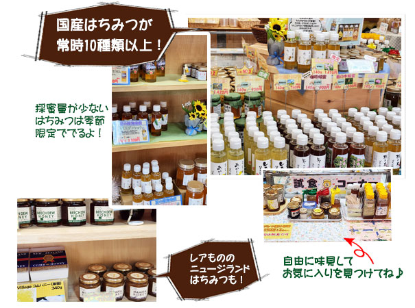 国産はちみつも、人気のはちみつバターも、試食できますよ！