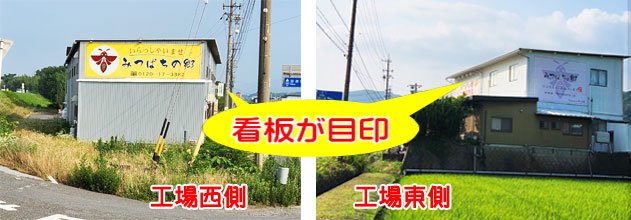 ミツバチの看板が目印です。
