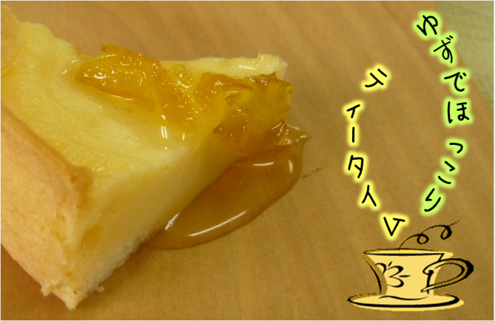 ゆずのはちみつ漬け 550g ゆずのはちみつ漬け 550g